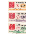 1970年天门供应油票2,4,8两三全(无副券)