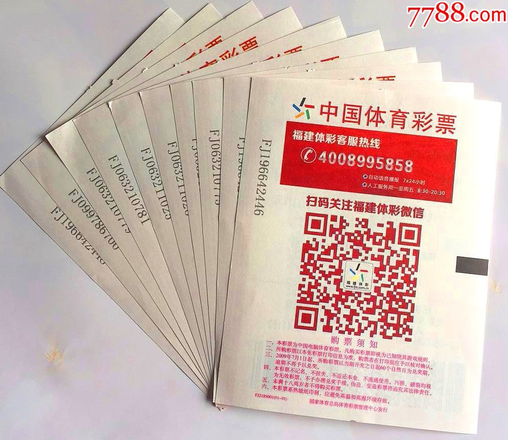 福建体彩客服热线_彩票/奖券_拾比佰【7788收藏__中国收藏热线】