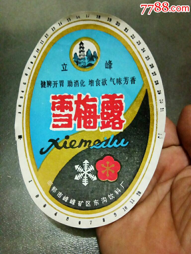 梅の露 京都姉小路の老舗 西本酒店 / 京はんなり梅酒 宇治 玉露梅酒 720ml