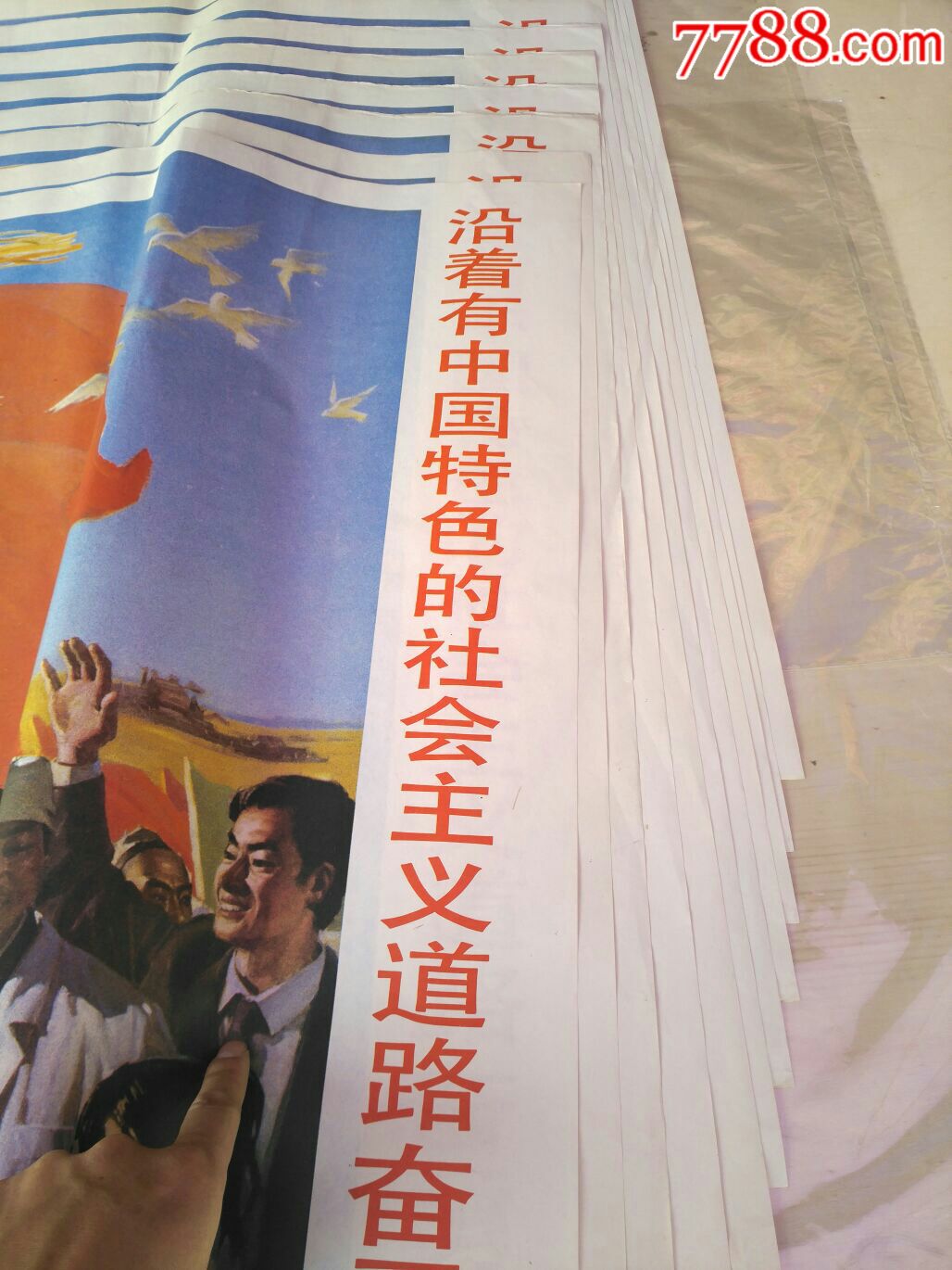 沿着有中国特色的社会主义道路奋勇前进