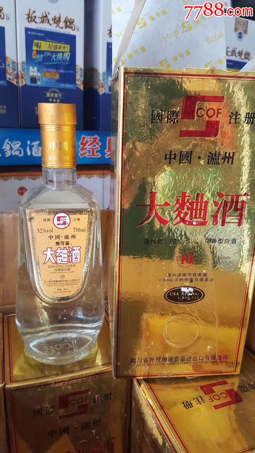 施可富出口大曲酒