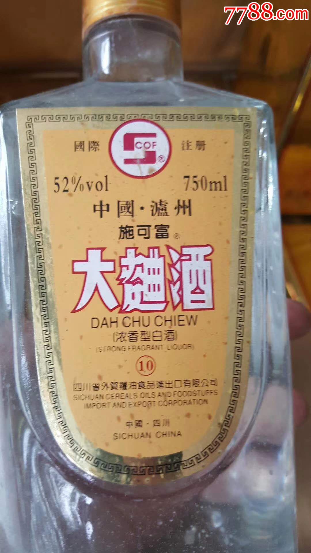 施可富出口大曲酒