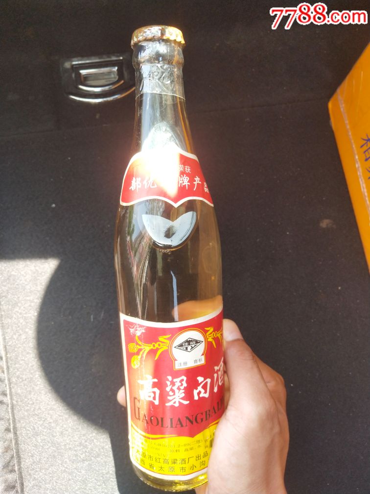 高粱白酒