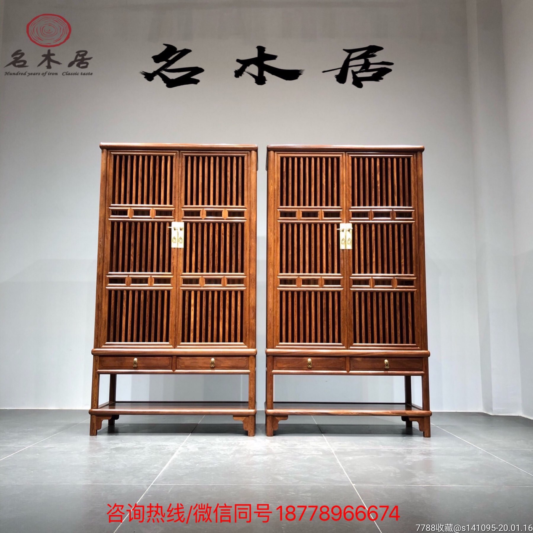 专业制作明清古典家具王世襄款直棂架格边柜书柜展示柜收藏柜