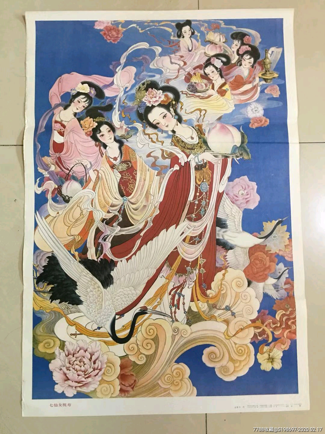 88年年画七仙女祝寿