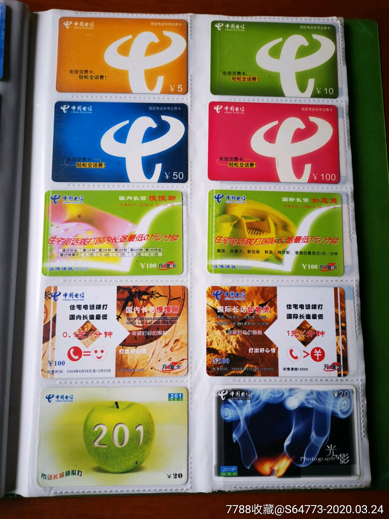 电信业务(含开通卡)--电话卡集—全部是成套的,320张不同图案,185元