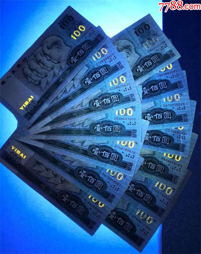第四套人民币1990年100元流通品相7-8成新四版90100纸币批量原票保真