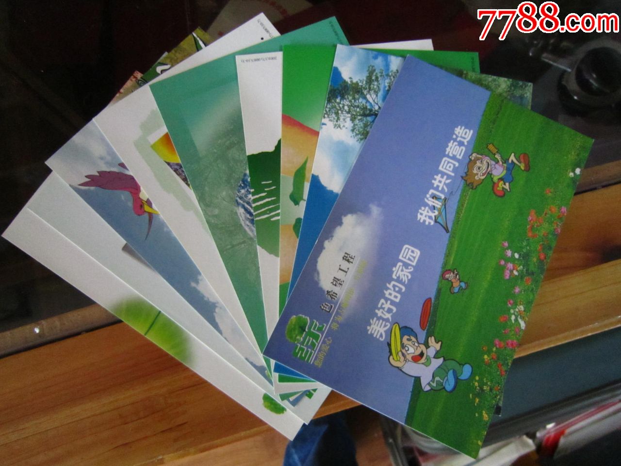 环境保护--明信片