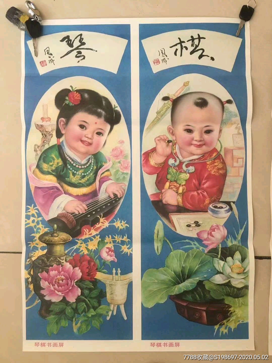 91年年画,琴棋书画屏两张一套-单价:元-wh233292-年画/宣传画 -批发