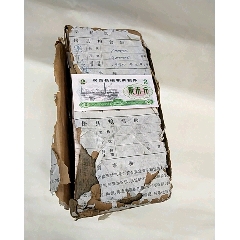 安岳县.细粮票.2市斤.(1包1万张)(wh234338)_7788收藏__收藏热线