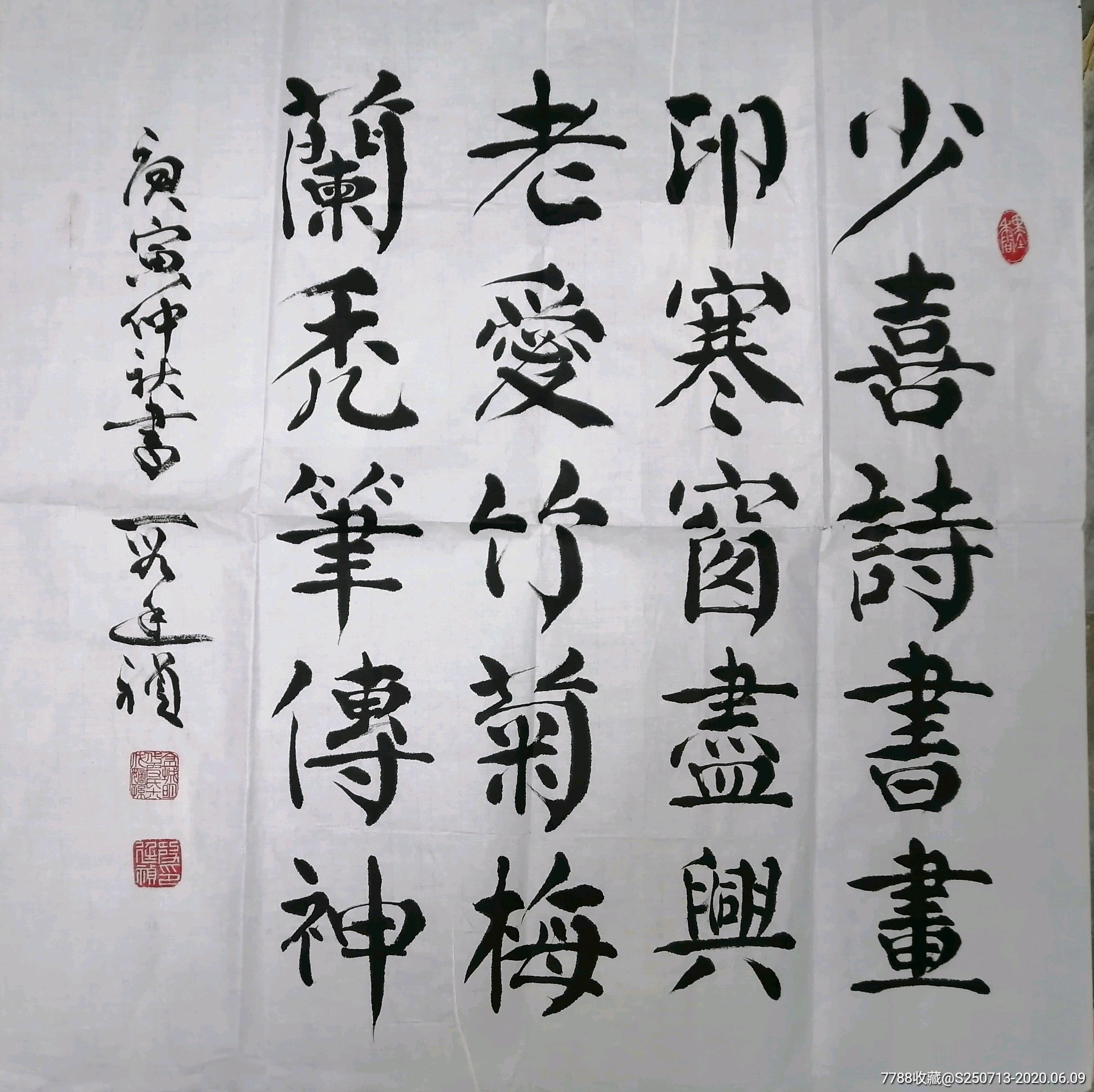 颜体书法,书法原作,书法原作,毛笔书法原作,21世纪10年代,其他形式