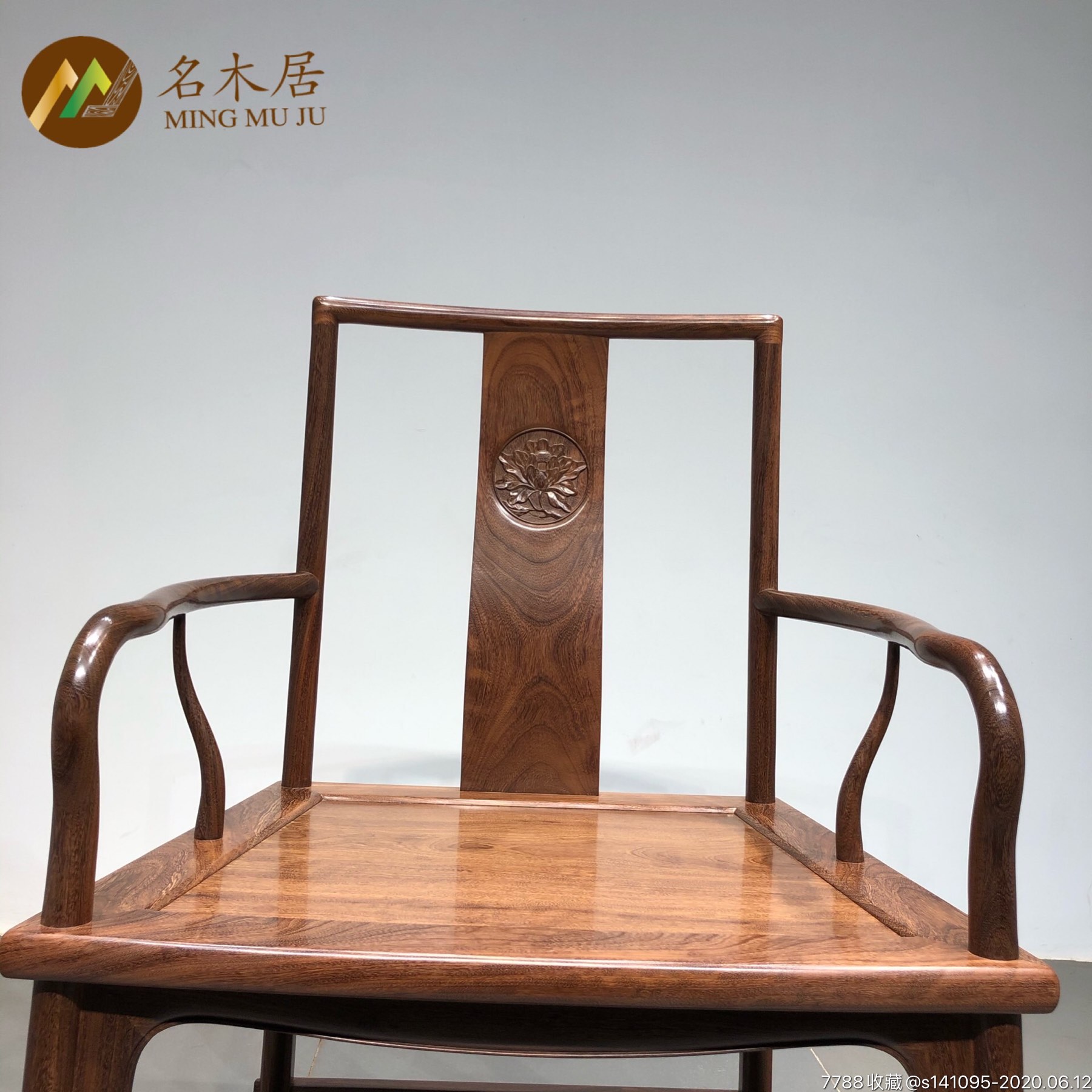 名木居百年旧铁力木制作王世襄款扇面形南官帽椅榫卯结构厂家直销