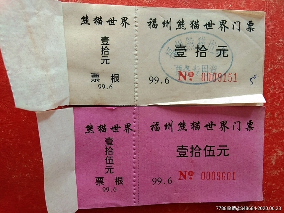 福州熊猫世界门票