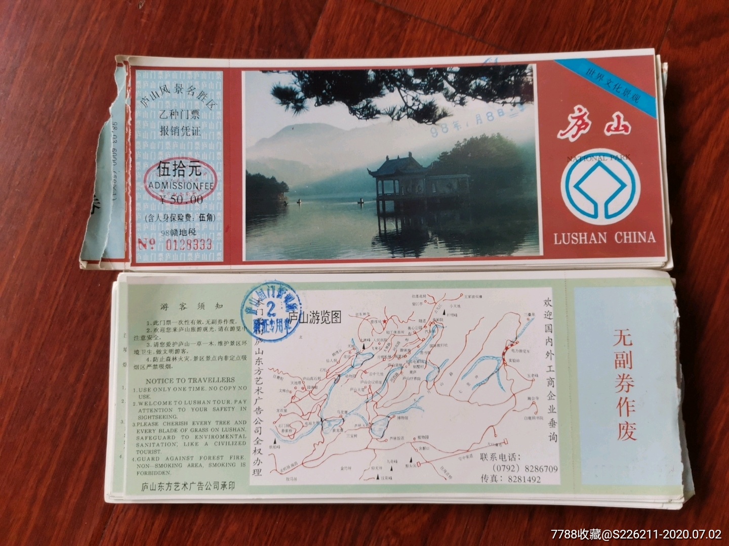 世界遗产庐山门票,旅游景点门票,旅游景点门票,山川,入口票,江西,九十