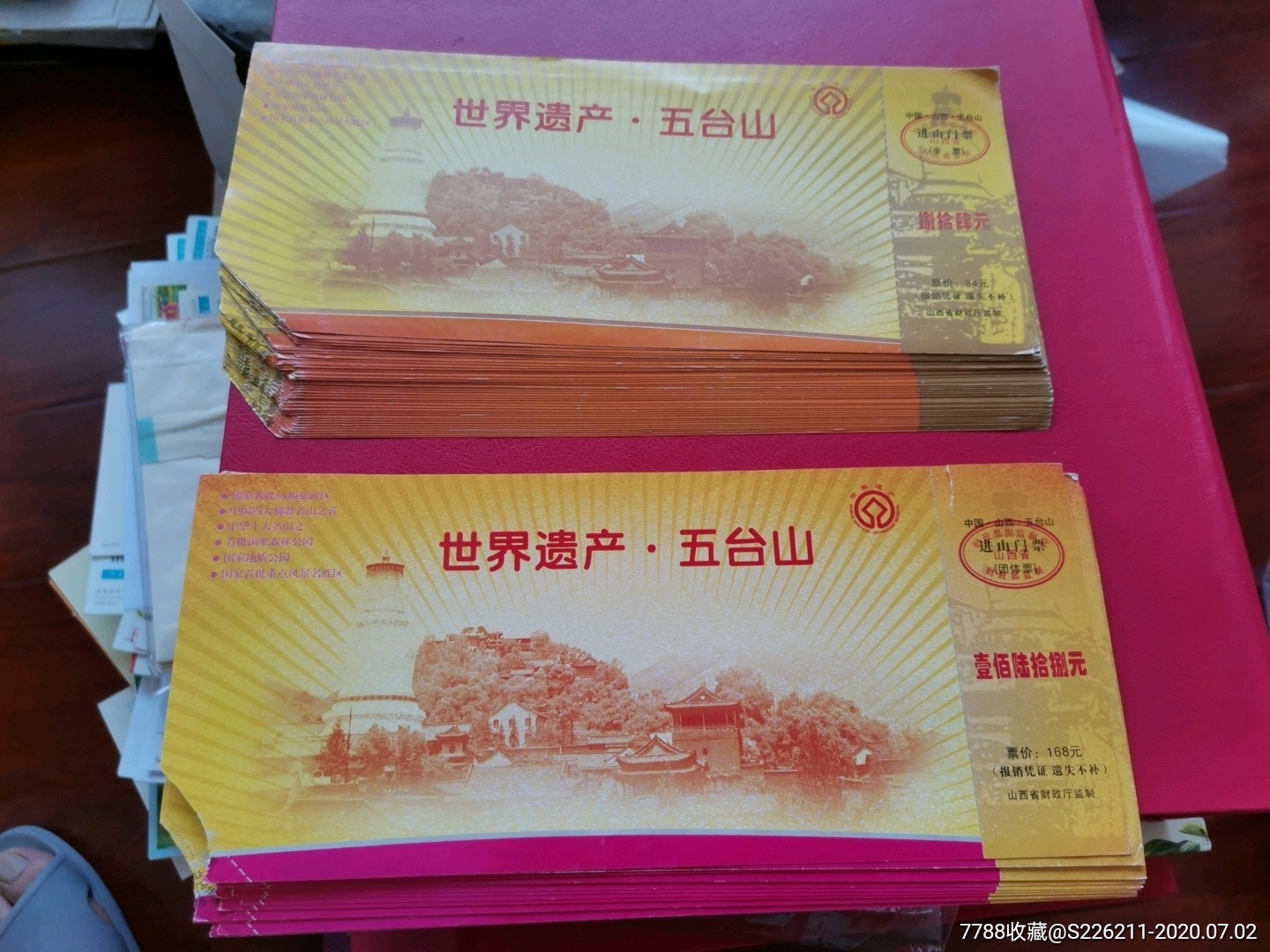 世界遗产五台山门票