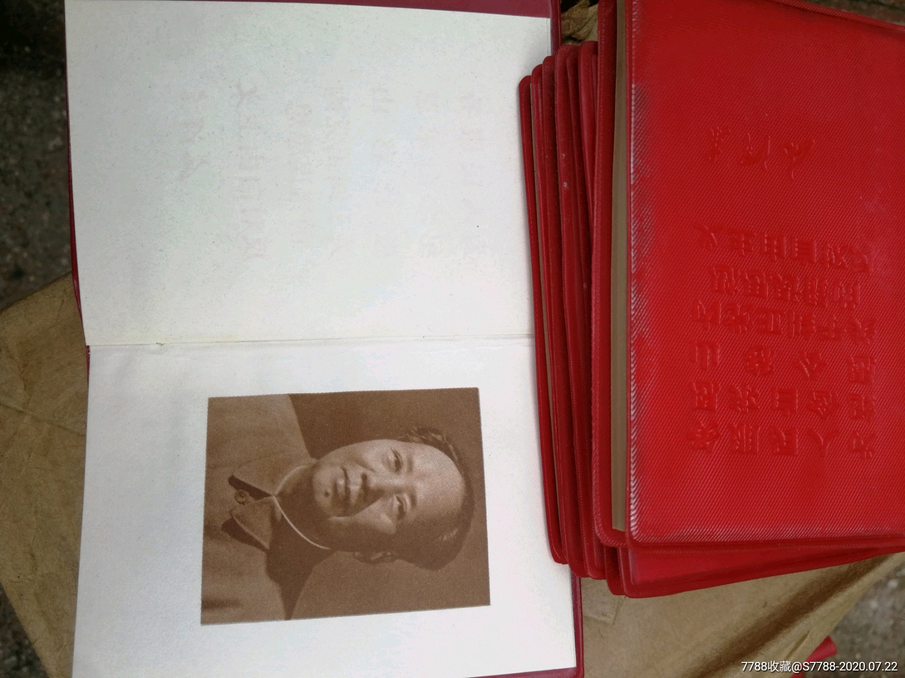 老三篇_塑皮红宝书_图片价格_收藏回收_7788粮票收藏