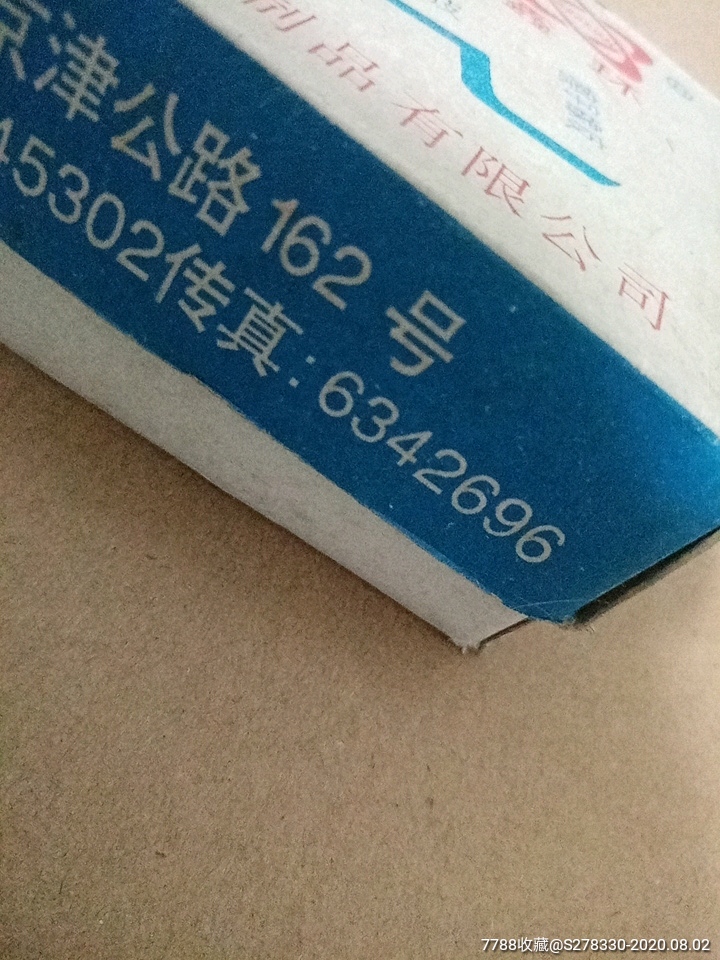 90年代庫(kù)存，擦字橡皮，大白塊橡皮，懷舊收藏必備_單價(jià)0.28元/件【絨鳥苑】_第6張_7788收藏__收藏?zé)峋€