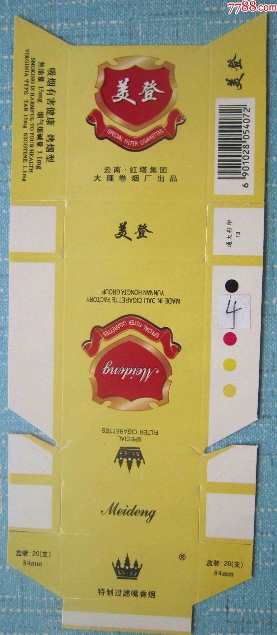 美登_烟标/烟盒_无名草收藏屋【7788收藏__收藏热线】