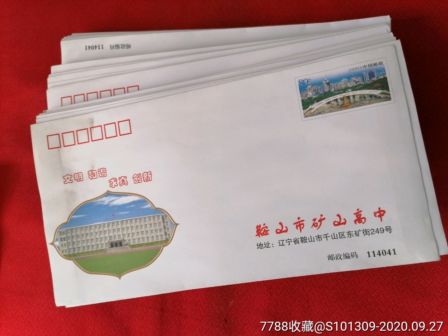 鞍山市矿山高中