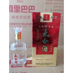 優價出07年45度太白酒