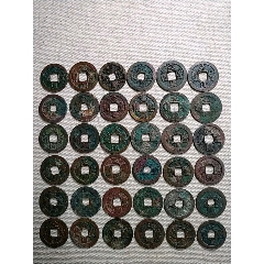 【美品】【美锈】【深字口】宋钱元丰通宝一组随机发货(wh239896)_7788收藏__收藏热线