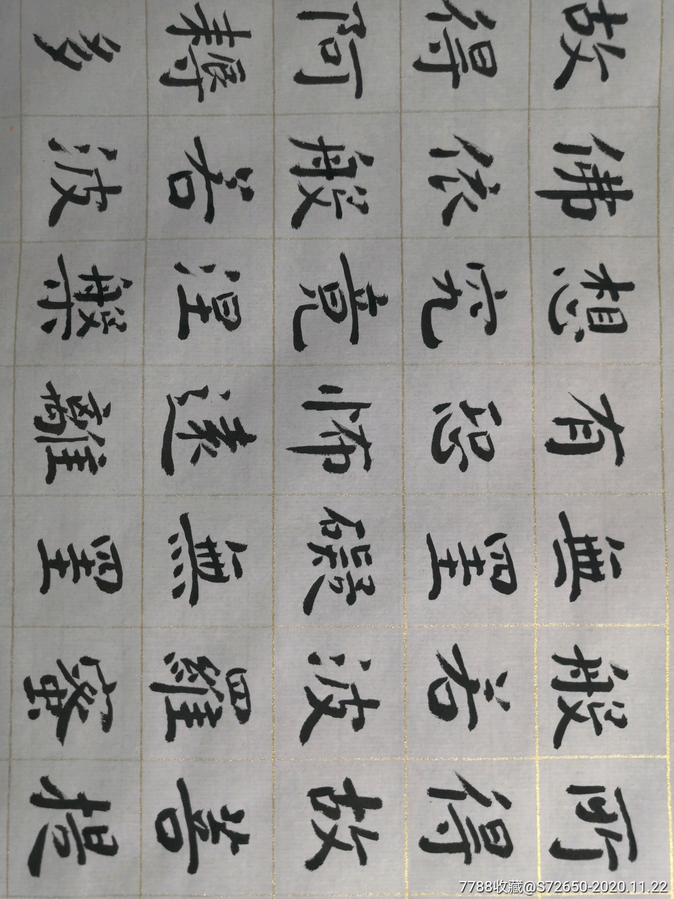 作品长137厘米,宽35厘米,《般若波罗蜜多心经》全文共270字,纯手工
