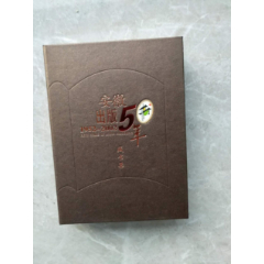 安徽出版50年1952-2002藏書票--50張全（全新）(wh240101)_7788收藏__收藏熱線