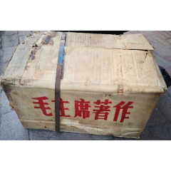 红宝书----最高指示[原箱150本崭新](wh241161)_7788收藏__收藏热线