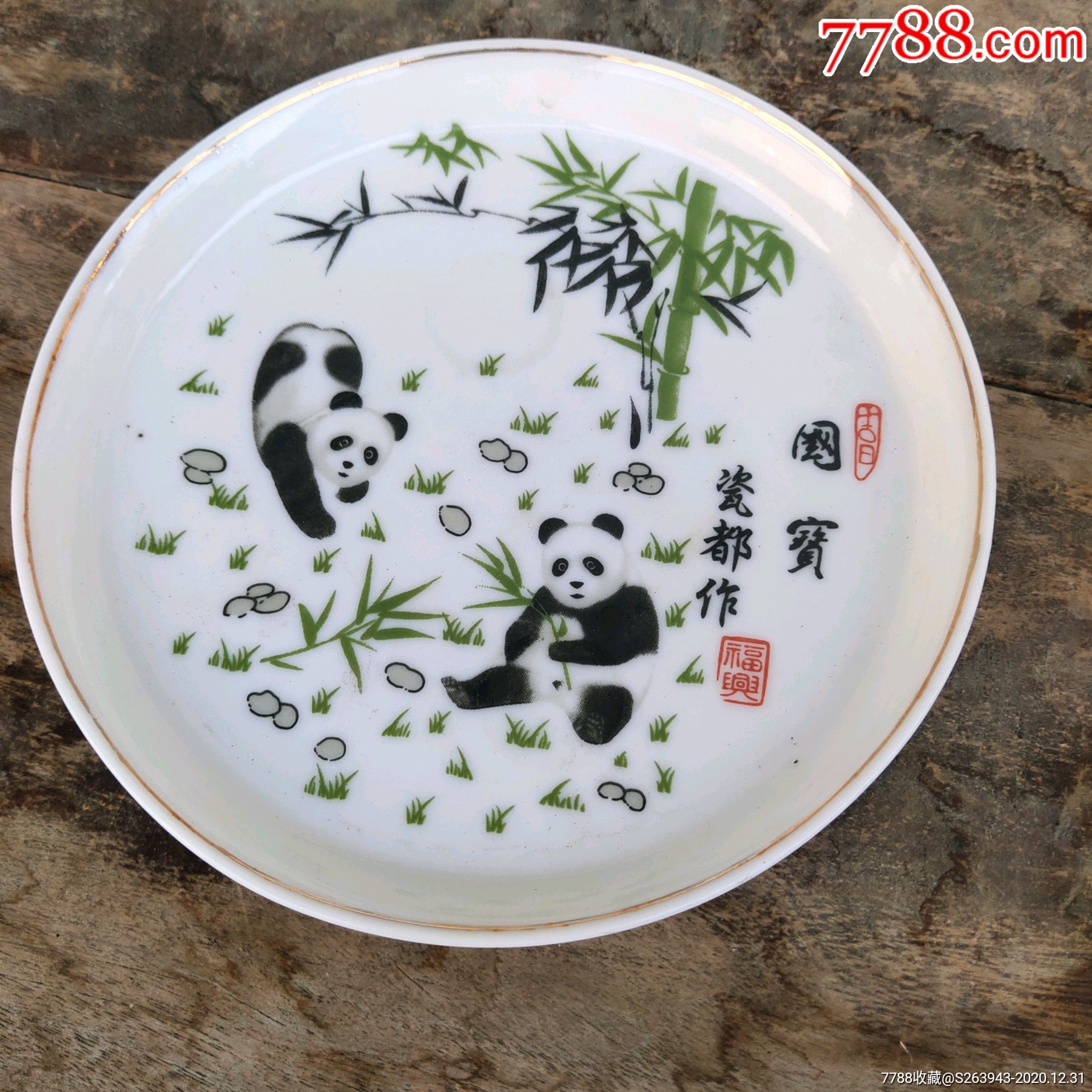 首页 批发 旧瓷器 >> 九十年代印花茶具套完整.