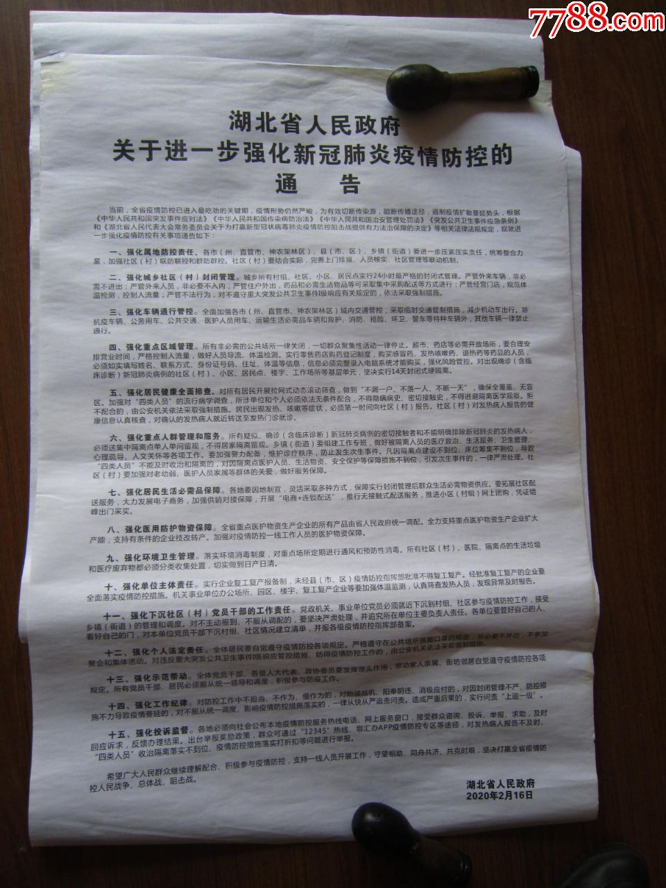  重庆最新疫情通告(重庆最新疫情通告发布)