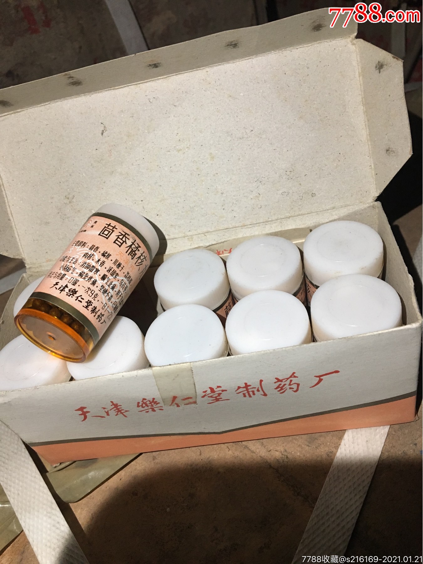 茴香橘核丸
