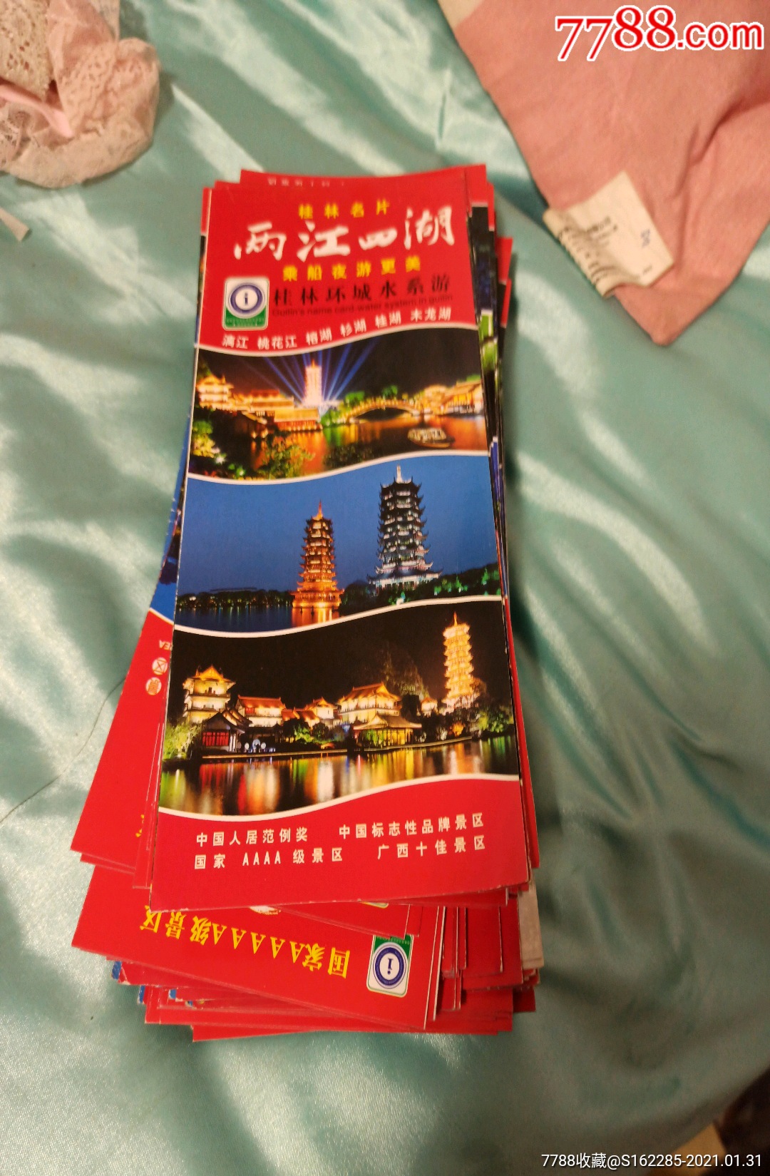 象山景区》保真出售-旅游景点门票-7788商城__七七八八商品交易平台