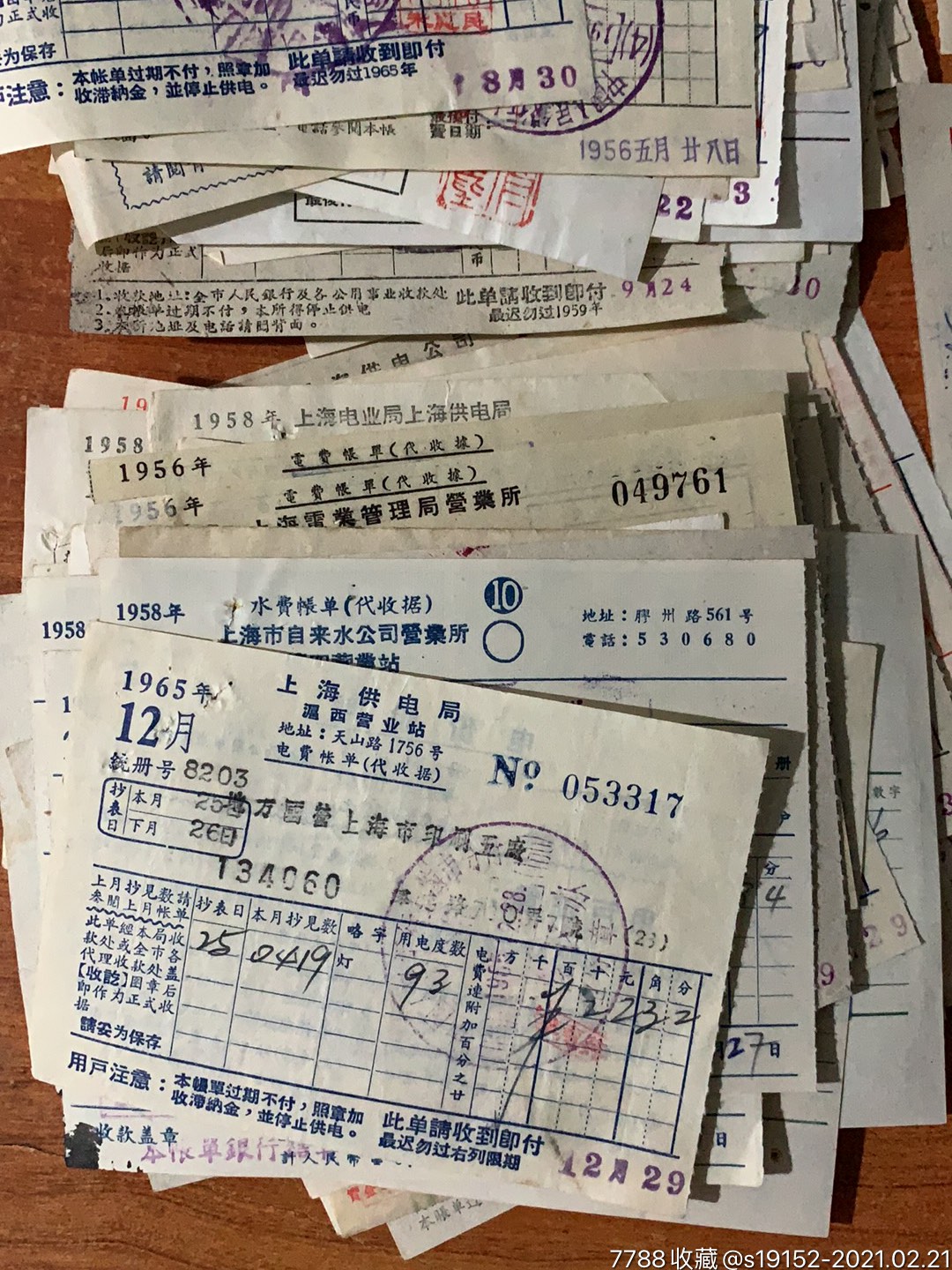 上海电业局电费清单