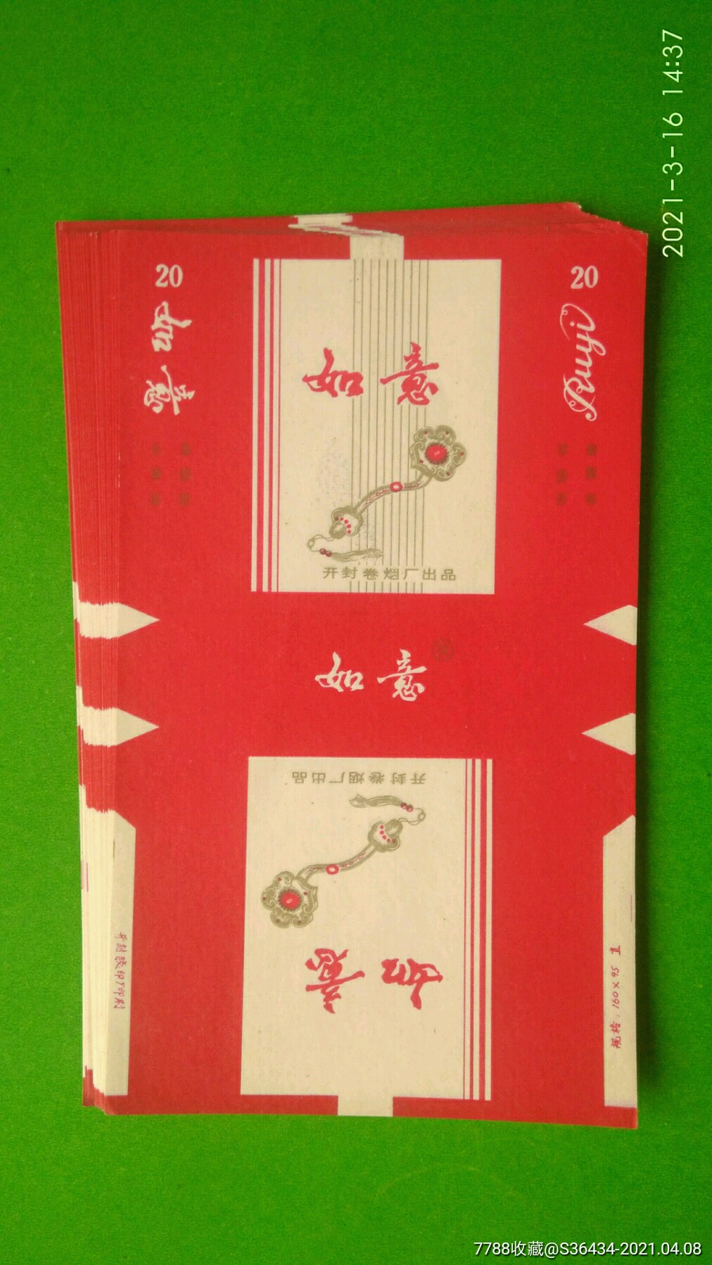 如意._单价0元/件【开封烟标收藏】_第1张_7788收藏__收藏热线