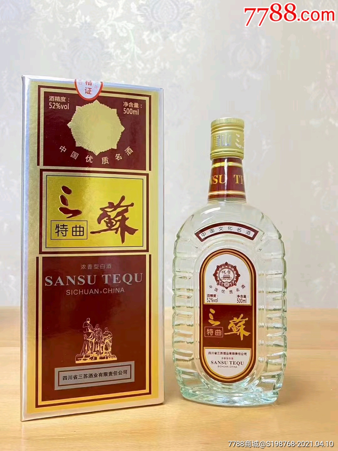 三苏特曲_老酒收藏_图片收藏_回收价格_7788老酒收藏