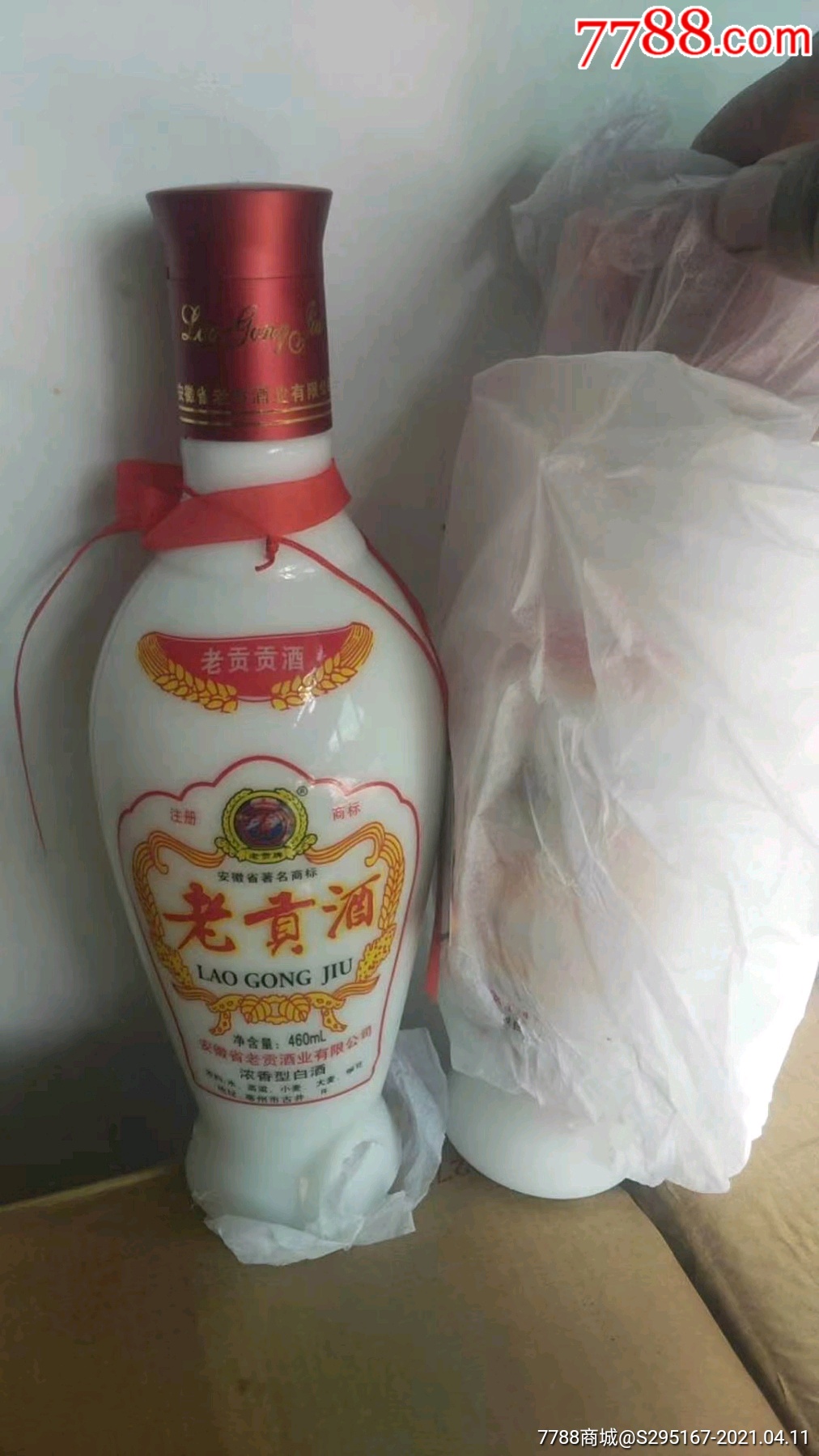 04年老贡酒(12瓶)