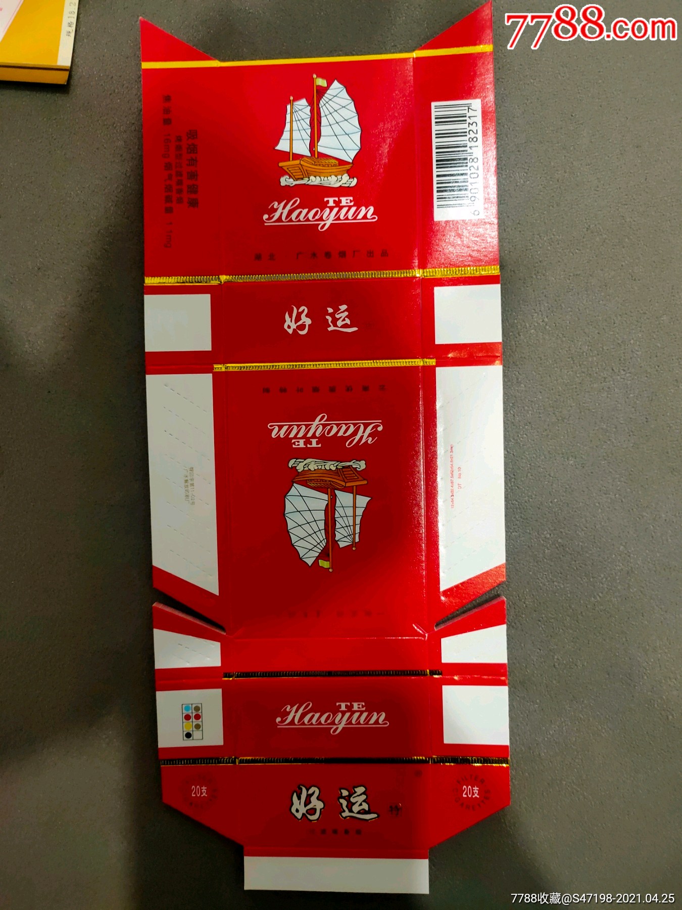 好运(帆船)_烟标/烟盒_图片欣赏_收藏价格_7788烟标收藏