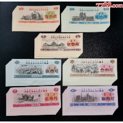 【1980年内蒙古】内蒙古自治区地方粮票，7全(wh246537)_7788收藏__收藏热线