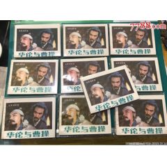 华佗与曹操(库存10册)包快递(wh246664)_7788收藏__收藏热线