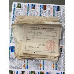 工程兵党员介绍信(wh246685)_7788收藏__收藏热线