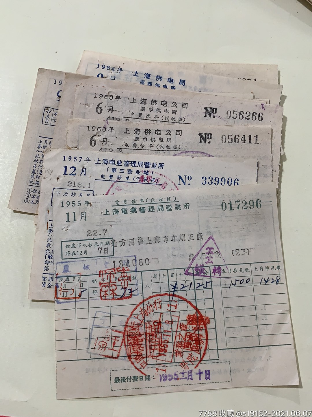 上海电费账单图片