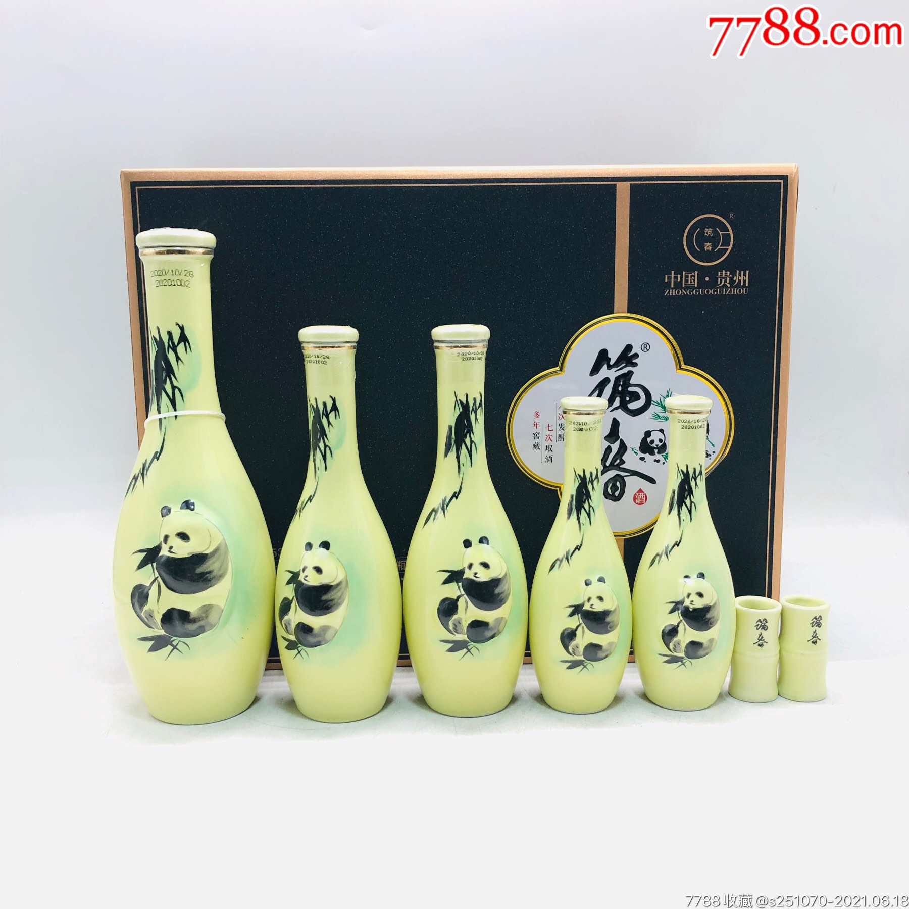 10箱40盒熊猫筑春拖拉机