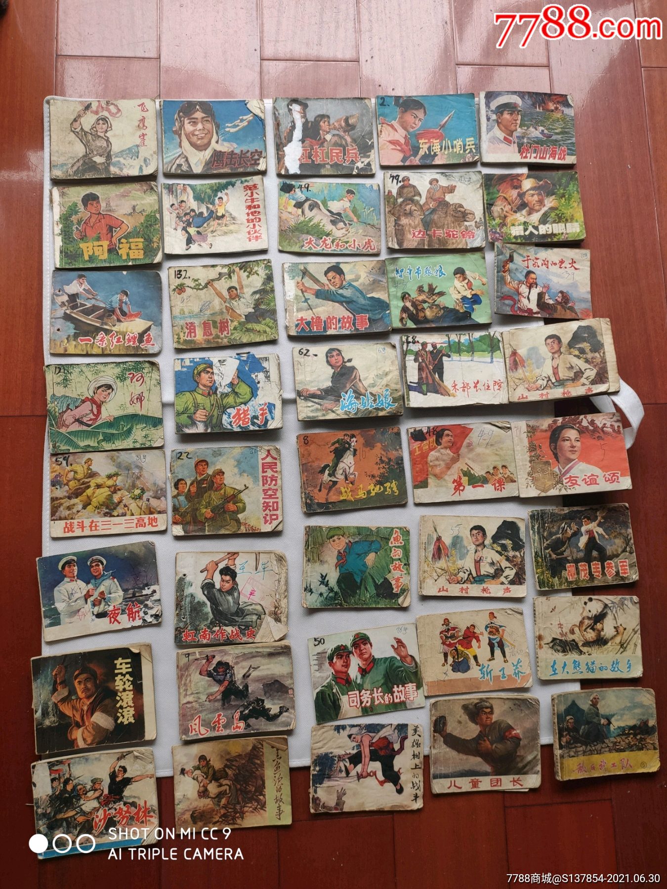 本七十年代文革小人书_连环画/小人书_图片欣赏_收藏价格_7788连环画