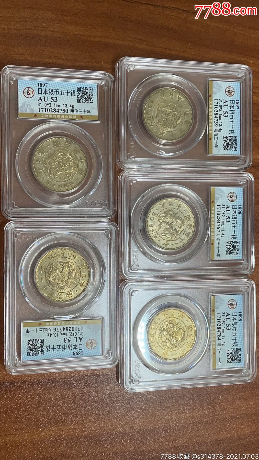 公博评级日本龙50钱