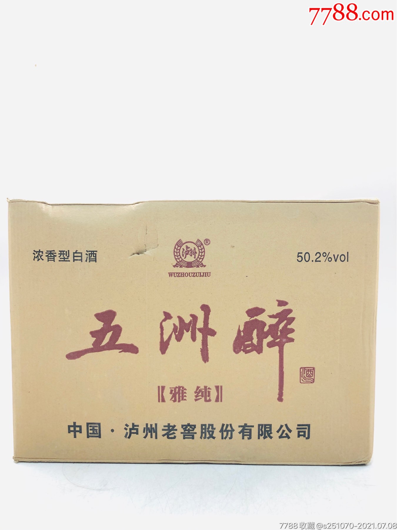 16年502度泸州老窖五洲醉