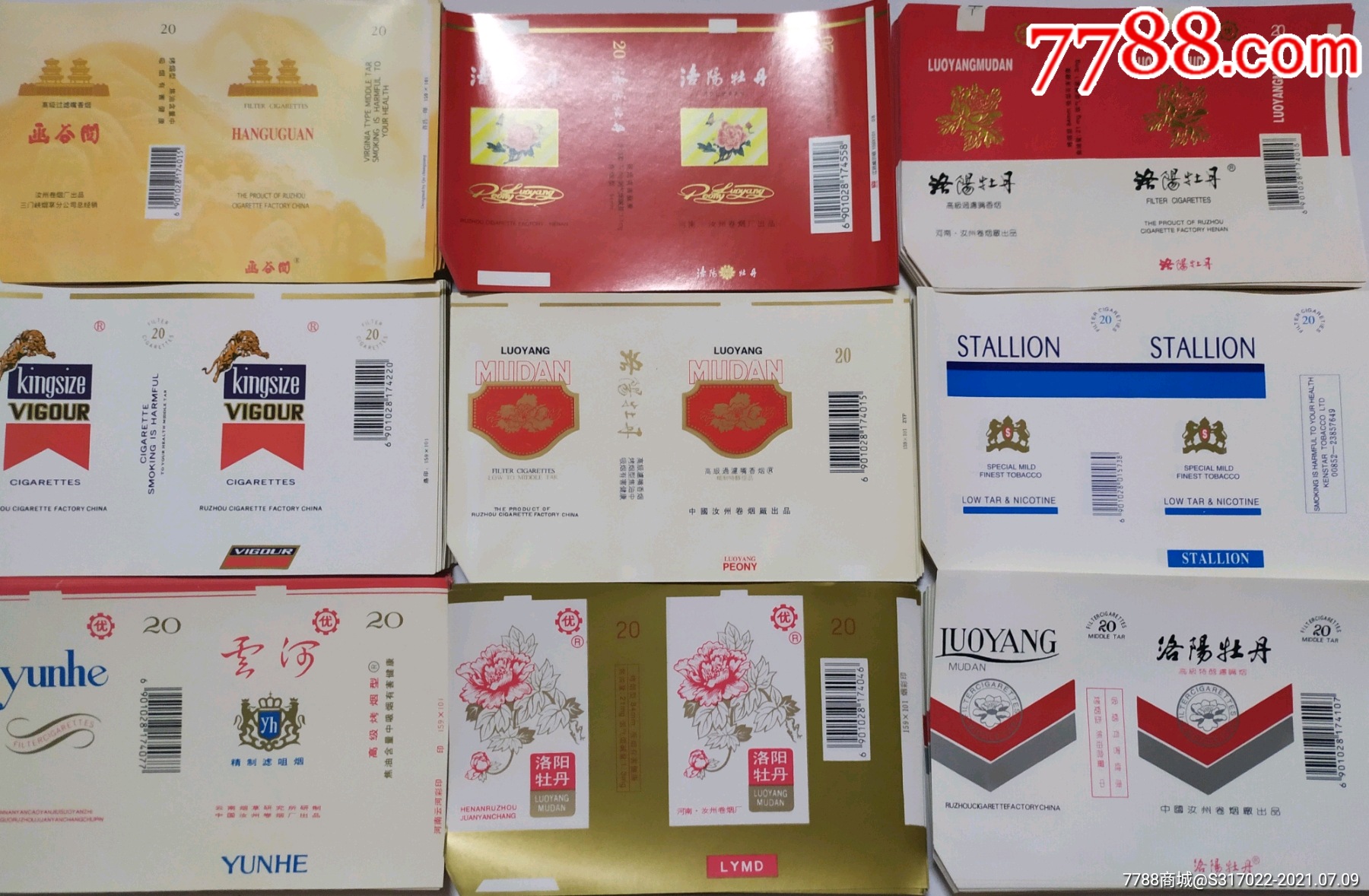 全新烟发_单价0元/件【许昌标局烟酒标】_第1张_7788收藏__收藏热线