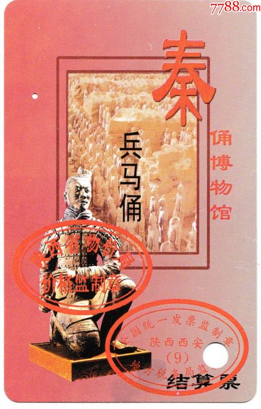 秦俑博物馆