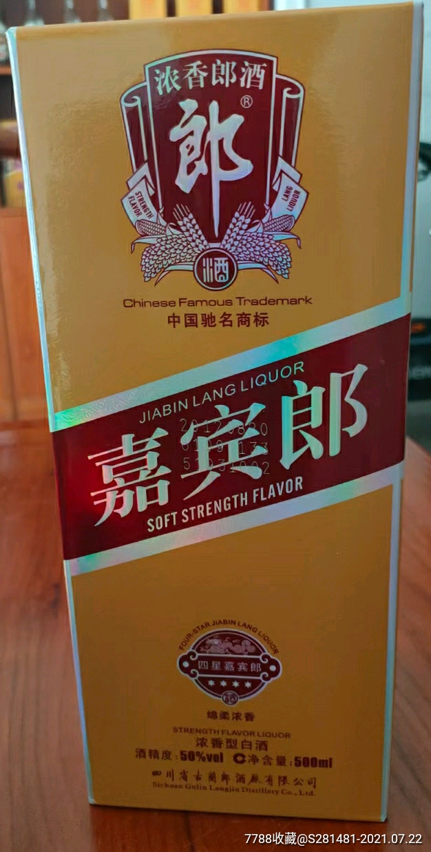 2012年四星嘉宾郎