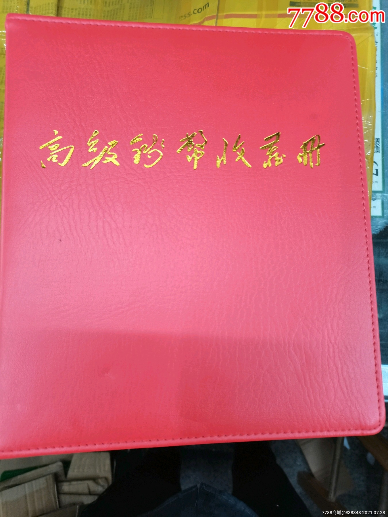 便清仓处理，皮革缝制人民币收藏册活页收藏册纸币册含1活页纪念钞保护_收藏工具_明哥纸币【7788旧书网】