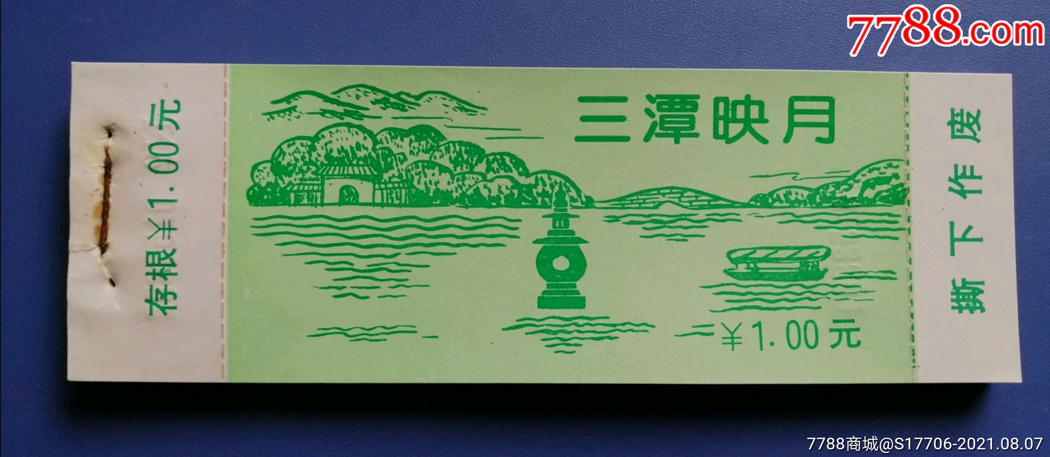 杭州西湖三潭印月